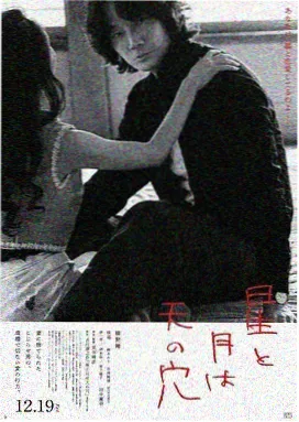 琅琊榜 赤焰军 剧照